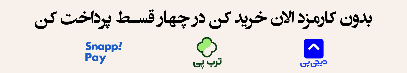 paybaner